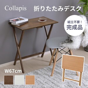 i ܂肽݃e[u 70 nC^Cv tH[fBOe[u ؐ ȈՃfXN Ƒ  RpNg ƃe[u CeA ܂肽݃fXN Vv ~je[u 