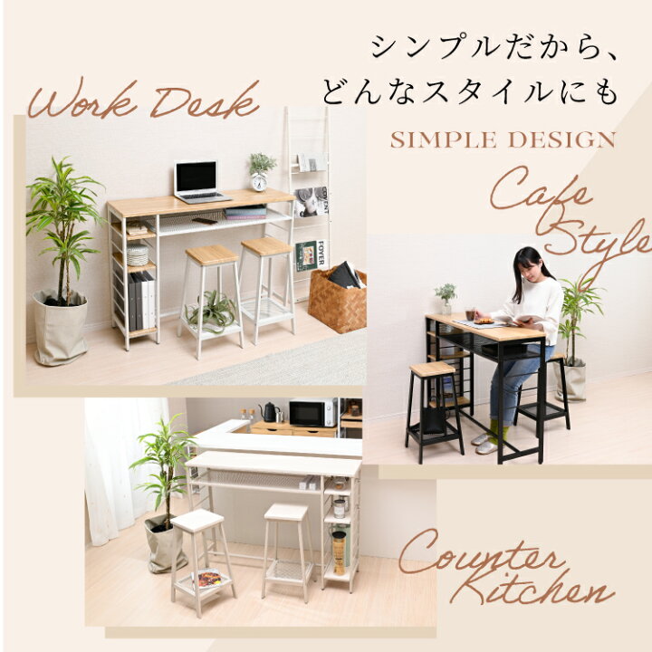 楽天市場】2人の朝食に カウンターテーブル スツール 2脚セット 収納棚  