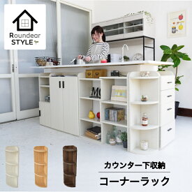 楽天市場 コーナーラックの通販