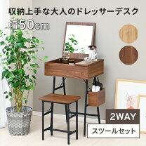 楽天市場】ドレッサーデスクチェアセットの通販