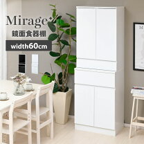 楽天市場】ホワイト 鏡面（完成品/要組立要組立品）（食器棚・キッチン 