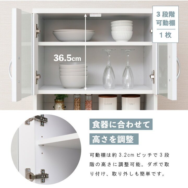 楽天市場】鏡面仕上げ スリム 食器棚 幅60 キッチンボード おしゃれ 