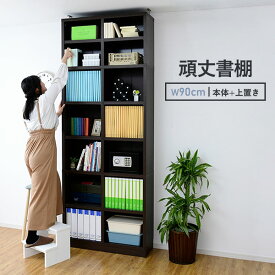 楽天市場 激安 本棚の通販 楽天市場 激安 本棚の通販