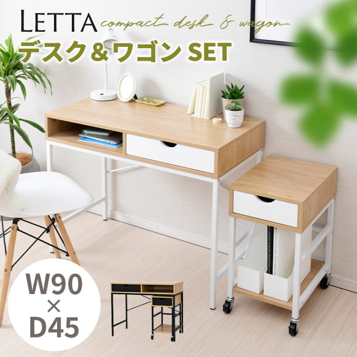 楽天市場】デスク ワゴン セット 引き出し 収納 パソコンデスク 90cm 