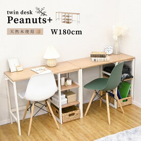 楽天市場 デスク スリム Peanutsの通販