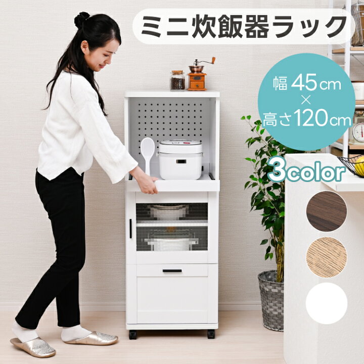 送料無料 ダストワゴン付きキッチンラック 炊飯器ラック キッチン収納 