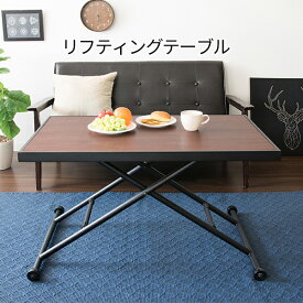楽天市場 昇降式テーブル 激安の通販