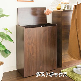 楽天市場 ゴミ箱 木製 45lの通販