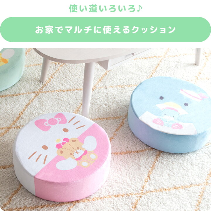 サンリオ ハローキティ BIG クッションマット さくらんぼ プレイマット 