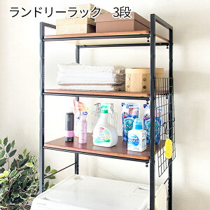 洗濯機ラック 木製 ランドリーラック 収納 通販 価格比較 価格 Com