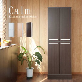 楽天市場 パントリー 奥行き Cm 奥行き 40 49cm インテリア 寝具 収納 の通販 楽天市場 パントリー 奥行き Cm 奥行き 40 49cm インテリア 寝具 収納 の通販