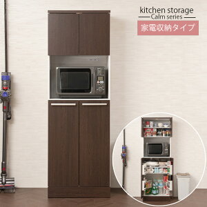 ハイタイプ キッチン収納棚 レンジ台 幅60 木目調 ブラウン レンジボード 扉付き キッチンキャビネット パントリー 大容量 コンセント 高さ180