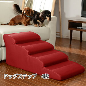 犬 ステップ 台 ペットの通販 価格比較 価格 Com