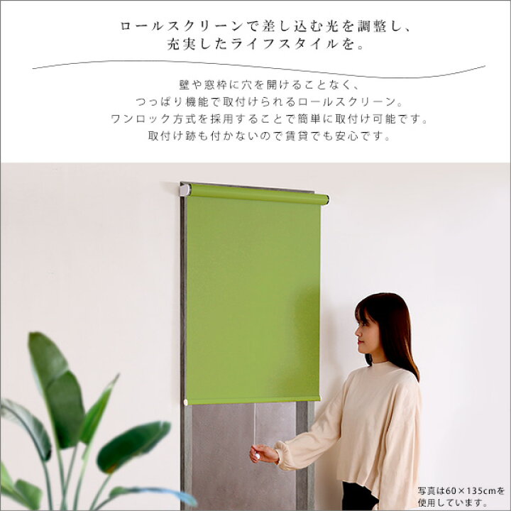 楽天市場】穴あけ不要 突っ張り ロールカーテン 90×180 遮光 1級  