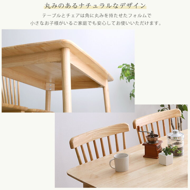 楽天市場】天然木 ダイニングテーブルセット 椅子4脚付き ナチュラル 4 
