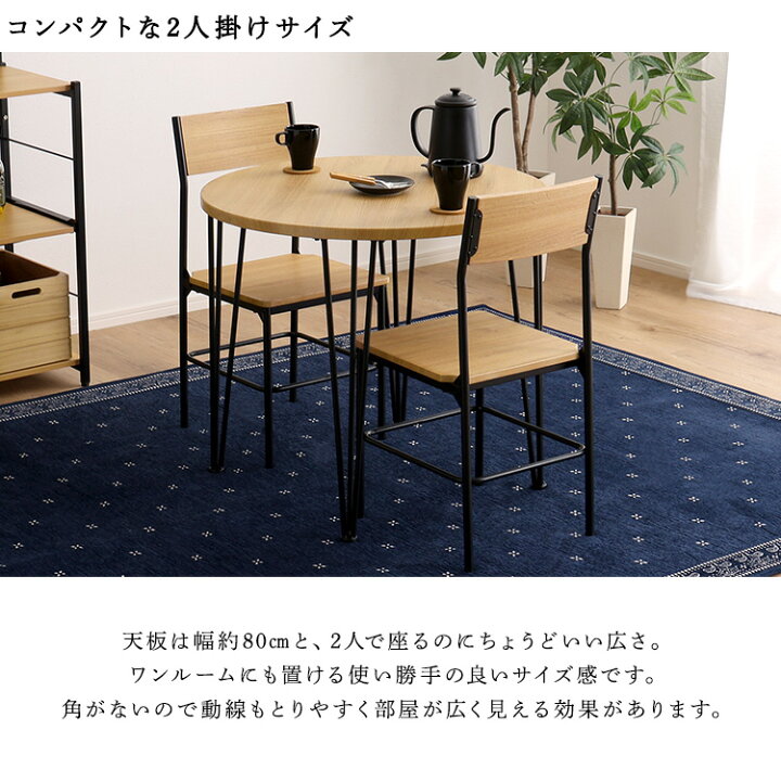 楽天市場】ヴィンテージな木目と黒いスチール脚 ダイニング 3点セット 