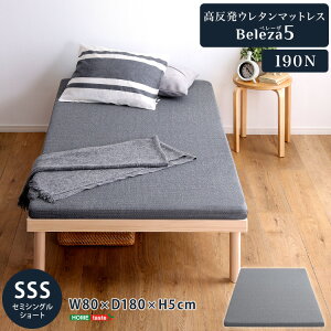 厚さ5cm 薄型 高反発マットレス セミシングルショート 薄手 ウレタン かため 上に布団 ウレタンマット おすすめ 硬め 腰痛 高齢者 体圧分散 小さめ ショート丈