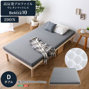 点で支える 高反発マットレス ダブル 厚さ10cm ウレタンマットレス プロファイル加工 硬め 体圧分散 リバーシブル 高齢者 おすすめ 腰痛 トッパー