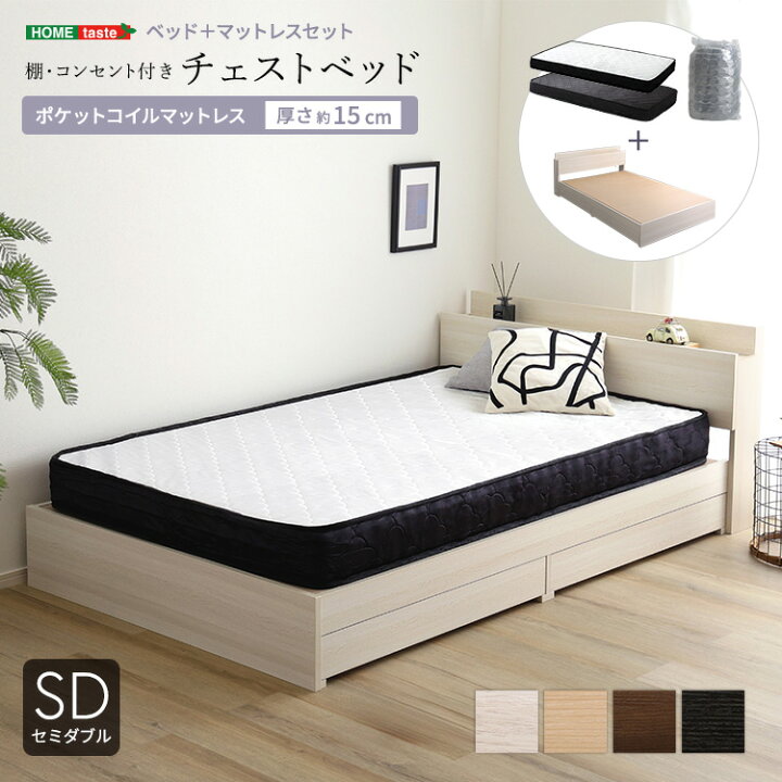 楽天市場】引き出し付き 木製ベッド ポケットコイル マットレス付き 