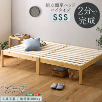 楽天市場】80cm マットレス 180cm（カラーベージュ）（ベッドフレーム 
