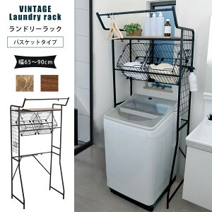洗濯機 かご 収納の人気商品 通販 価格比較 価格 Com 洗濯機 かご 収納の人気商品 通販 価格比較 価格 Com