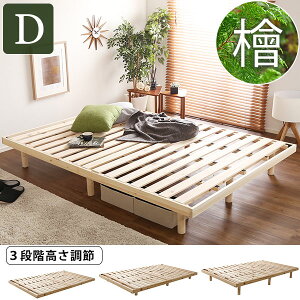 ���Y�Ђ̂������� ���̂��x�b�h �_�u�� �r�t���x�b�h �ؐ� ���C �V�R�� �t���[�� �p�r �������� �m���z�����A���f�q�h ���[�^�C�v �n�C�^�C�v �k�� �ؐ��x�b�h�t���[�� �z�c �}�b�g���X �J