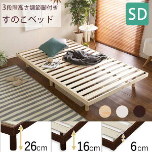 �V�R�� �p�C���� �n�C�^�C�v ���̂��x�b�h �t���[�� �Z�~�_�u�� �r�t�� �ؐ��x�b�h ������� �V���v�� �t���[���̂� �k�� �p���r �������� �������� ���� ����