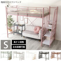 楽天市場】ロフトベッド ピンクの通販