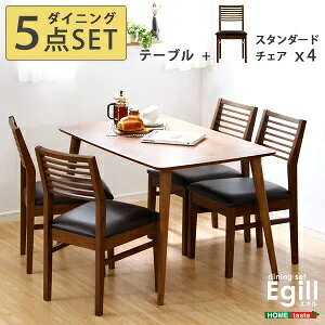 おしゃれな ダイニング5点セット 120幅 (スタンダードチェアタイプ) ダイニングテーブルセット ウォールナット おしゃれ 格安 激安 安い おしゃれ