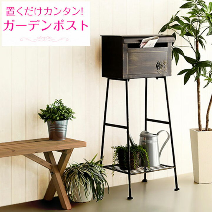楽天市場 レトロ感漂う 置き型ポスト 送料無料 郵便受け スタンド 屋外 アンティーク おしゃれ 安い 郵便ポスト スタンドタイプ スチール 大容量 スタンド型 スタンド式 激安 鍵 House Boat