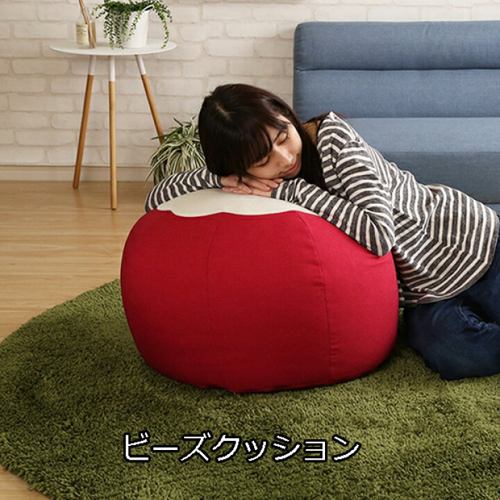 楽天市場 ヘタリにくい新素材 ビーズクッション おしゃれ 送料無料 小さめ カラフル かわいい ミニ ビーズソファー 小 コンパクト 安い 激安 カバー付き 洗える 日本製 巣ごもりグッズ 巣ごもり商品 House Boat