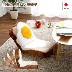 楽天市場 おもしろ 座椅子 座椅子 イス チェア インテリア 寝具 収納の通販 楽天市場 おもしろ 座椅子 座椅子 イス チェア インテリア 寝具 収納の通販