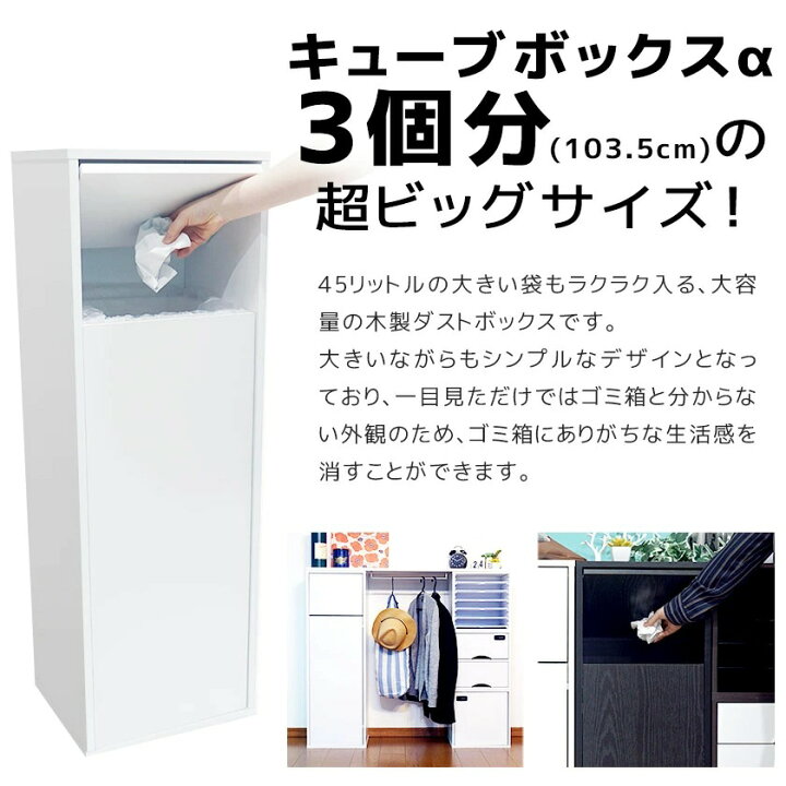 楽天市場 キューブボックスa ダストボックス 送料無料 ゴミ箱 スリム おしゃれ キッチン 分別 大容量 縦型 45リットル 50リットル 木製 リビング ふた付き 縦長 45l 大型 安い 激安 ホワイト 白 ナチュラル ブラウン ゴミ袋 収納 フロントオープン House Boat