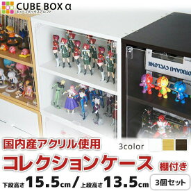 楽天市場 フィギュア 棚 アクリルの通販