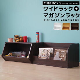 楽天市場 雑誌収納ボックスの通販 楽天市場 雑誌収納ボックスの通販