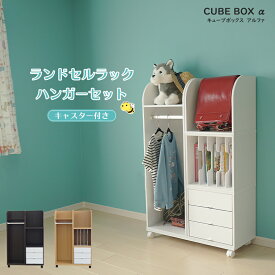 楽天市場 ランドセル収納 カラーボックスの通販