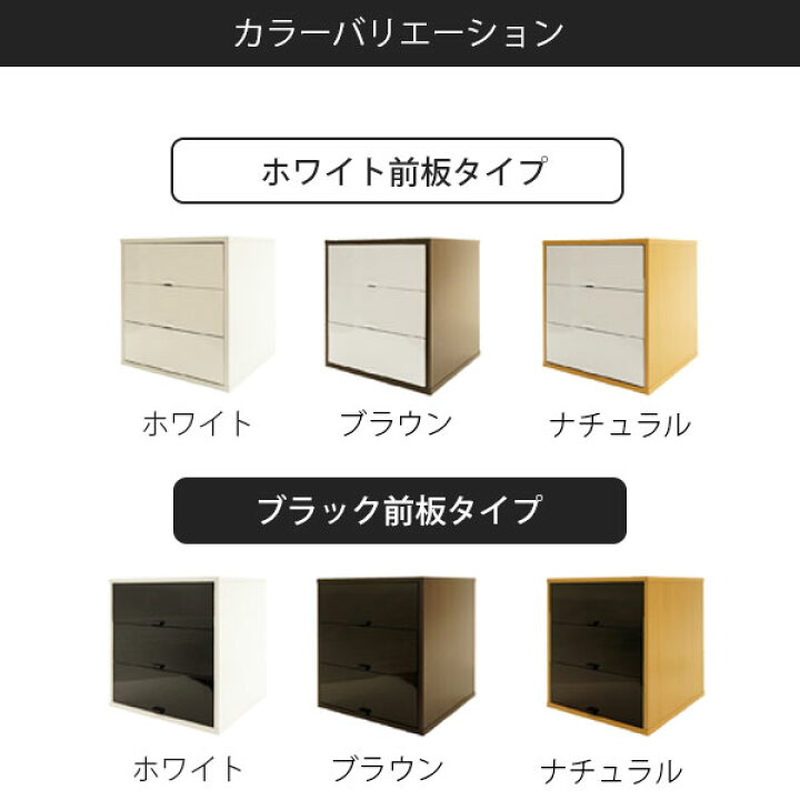 楽天市場】【2個セット】 キューブボックスα 3段引き出しタイプ キューブボックス カラーボックス 引き出し A4 収納ボックス 収納ケース チェスト おしゃれ 白 書類 収納 ホワイト 鏡面 木製 激安 カラーボックス 小物収納 木製 引き出し収納 : house BOAT 楽天市場】【2個セット】 キューブボックスα 3段引き出しタイプ キューブボックス カラーボックス 引き出し A4 収納ボックス 収納ケース チェスト おしゃれ 白 書類 収納 ホワイト 鏡面 木製 激安 カラーボックス 小物収納 木製 引き出し収納 : house BOAT