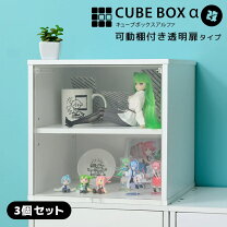 収納棚 扉付き ホビー の通販