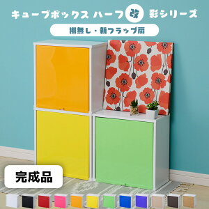 食器棚 ピンク 収納ケース カラーボックスの人気商品 通販 価格比較 価格 Com
