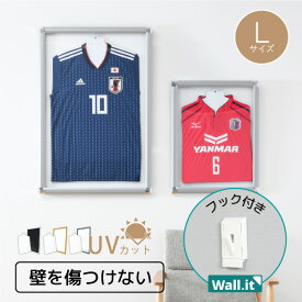 UVカット ユニフォーム 額縁 WALL・IT Lサイズ 【送料無料】 軽量 アクリル ユニフォーム用額縁 おしゃれ UV おすすめ ウォールイット A1 賃貸 ユニフォームフレーム