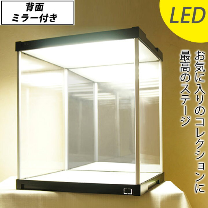 楽天市場】LED付き アクリルケース J-STAGE LED照明・背面ミラー 