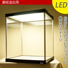 【連結追加用】 LED付き コレクションケース J-STAGE （ミラー無し） 【送料無料】 LED フィギュアケース アクリルケース キュリオケース フィギアケース コレクションラック ショーケース ジェイ・ステージ