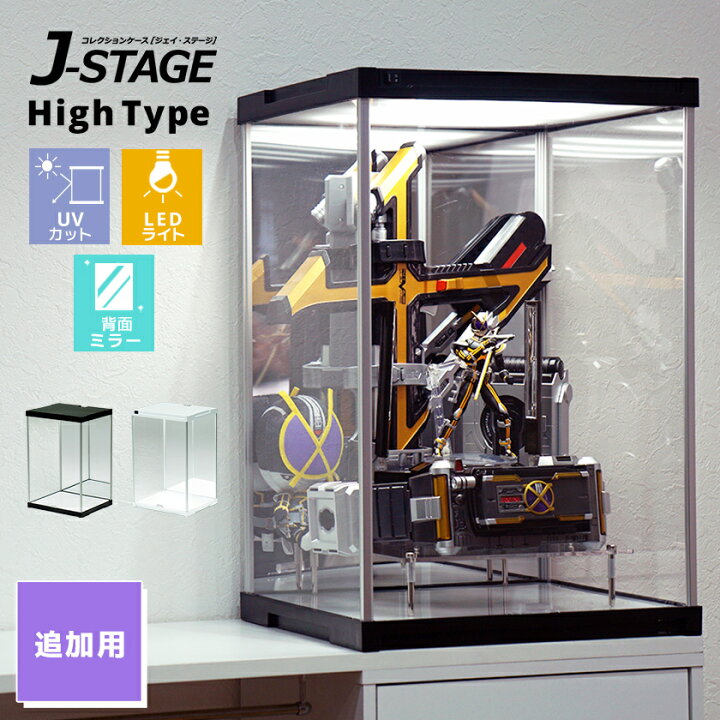 楽天市場】【増設用】 J-STAGE HIGH LED追加タイプ 背面ミラー付き 