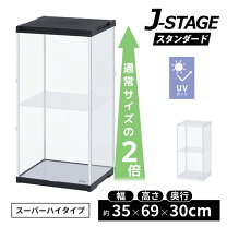 楽天市場】フィギュアケース 特大の通販