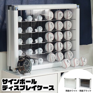 サインボールケース 野球の通販 価格比較 価格 Com