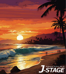 yJ-STAGE X^_[h M[^Cvp wʃfUCV[gz 썑 ][g r[` C [ [Ă C l V̖ g i