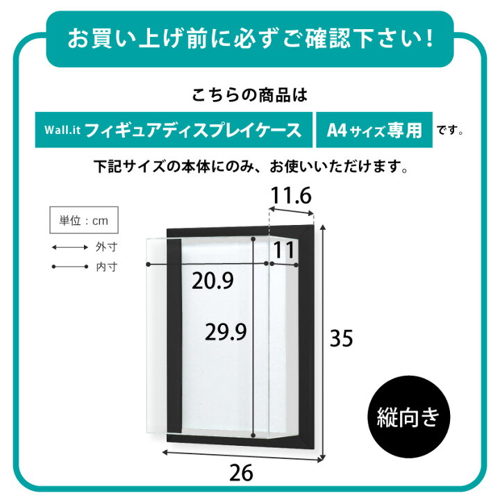楽天市場】【20時から!!＼当店全品PT2倍／】 【Wall.it A4 フィギュア 