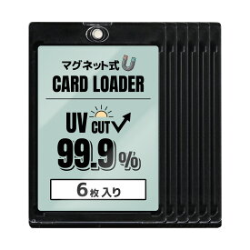 【6枚入り】 マグネットローダー カードローダー uvカット マグネット 遊戯王 ポケカ ワンピ デュエマ カード ケース 収納