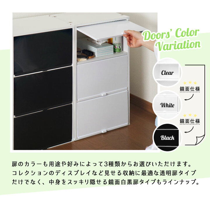 楽天市場 取り出しやすい上開き 扉付き カラーボックス 3段 スリックス 送料無料 収納 横置き マグネット付き 扉 フタ付き 収納ボックス コレクションケース 小さめ 小さい コンパクト スリム 木製 フィギュアケース 透明 ホワイト 白 黒 ブラック ミニ食器棚 楽天市場 取り出しやすい上開き 扉付き カラーボックス 3段 スリックス 送料無料 収納 横置き マグネット付き 扉 フタ付き 収納ボックス コレクションケース 小さめ 小さい コンパクト スリム 木製 フィギュアケース 透明 ホワイト 白 黒 ブラック ミニ食器棚