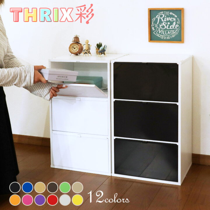 楽天市場 選べる12色 扉付き カラーボックス 3段 おしゃれ かわいい 木製 ミニ食器棚 キッチン リビング 収納棚 フラップ扉 カラフル ミニキャビネット ピンク グリーン オレンジ 他 横置き House Boat